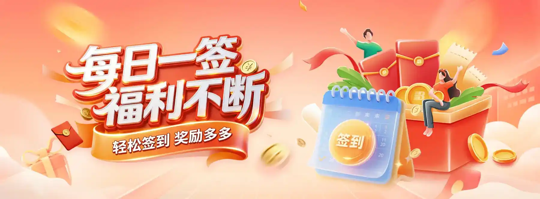 B体育服务支持